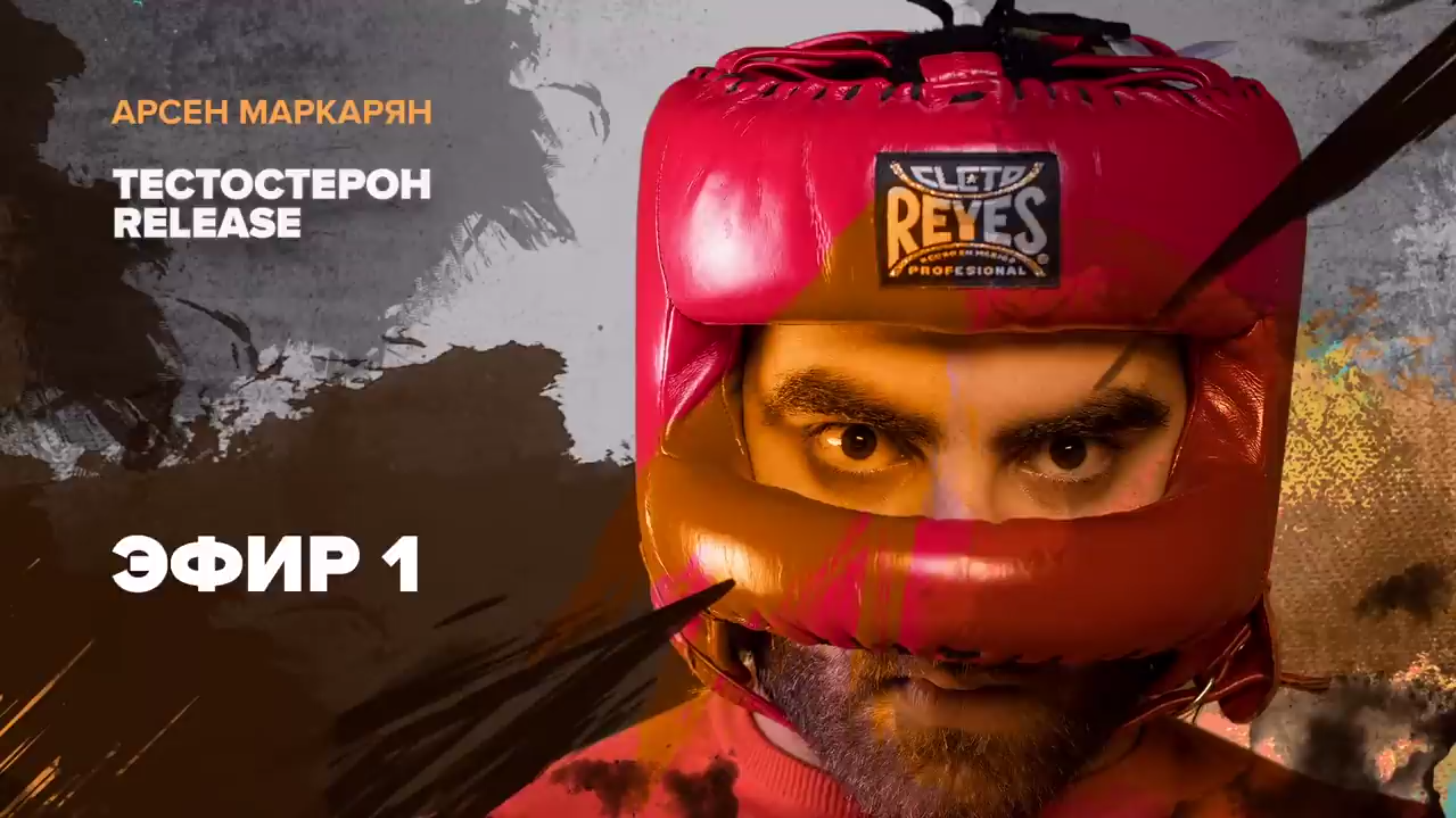 Энергетические практики